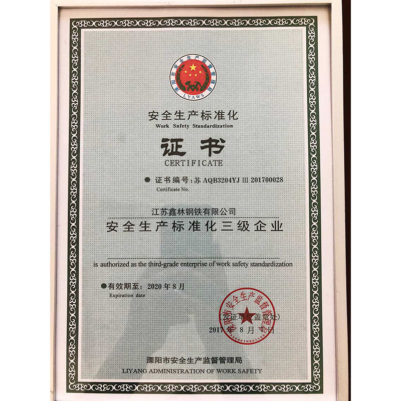 安全生產標準化